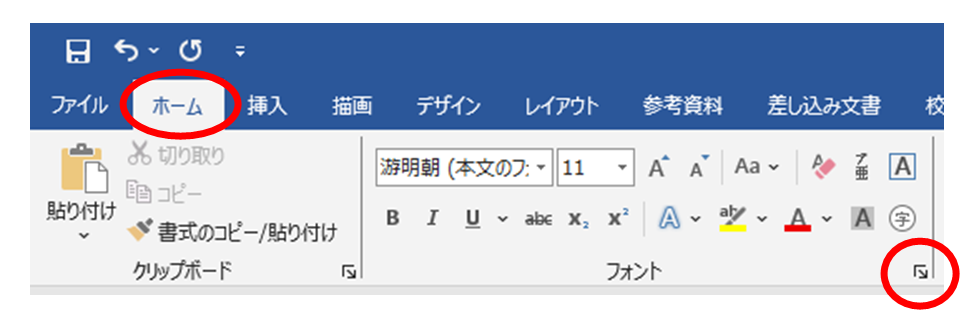 Wordのページ設定画面で大学レポートのフォントとフォントサイズを設定する方法