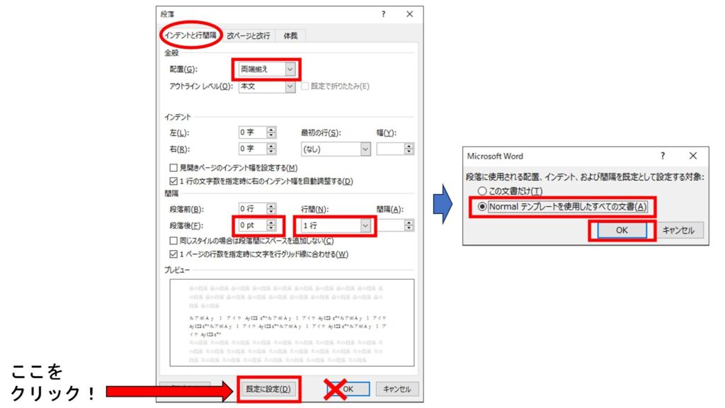 Wordのページ設定画面で大学レポートの文字配置と行間を設定する方法